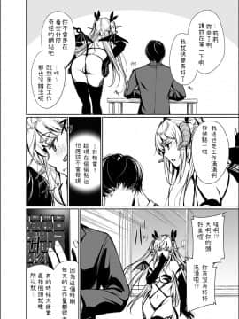 [ゲンツキ] 社畜サキュバスの話_22