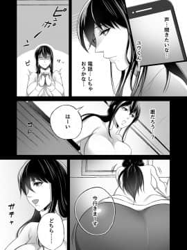 [とろにくゆっけ][待ち妻-こんなの…知らない…-]_09