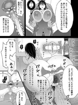 [とろにくゆっけ][待ち妻-こんなの…知らない…-]_36