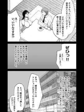 [とろにくゆっけ][待ち妻-こんなの…知らない…-]_13