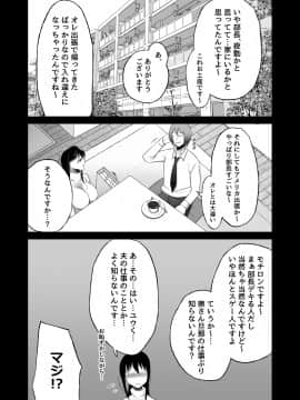 [とろにくゆっけ][待ち妻-こんなの…知らない…-]_12