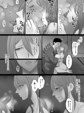 [とろにくゆっけ][待ち妻-コンナノ…知ラナイ…-]__025