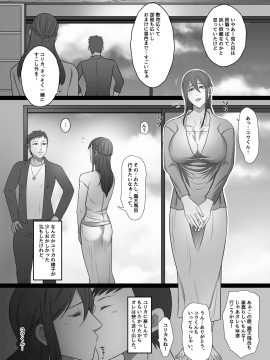 [とろにくゆっけ][待ち妻-コンナノ…知ラナイ…-]__006