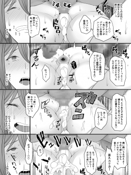 [とろにくゆっけ][待ち妻-コンナノ…知ラナイ…-]__041