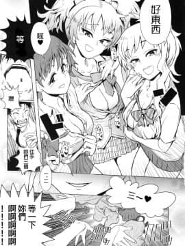 (C90) [らぷらすどっとこむ (肉ネーム)] 未央美嘉唯のスタイルがちょっとえっちすぎるって話 (アイドルマスター シンデレラガールズ)_p009