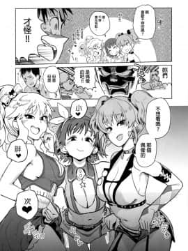 (C90) [らぷらすどっとこむ (肉ネーム)] 未央美嘉唯のスタイルがちょっとえっちすぎるって話 (アイドルマスター シンデレラガールズ)_p015