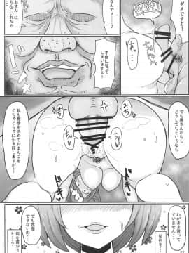 [牛乳茶屋 (牛乳左衛門)][アローラどすけべ人妻ゲットだぜ！]_014