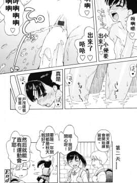 [甚六] ぼくのでぃあぶる?（COMIC LO 2007年01月号 Vol.34）_016