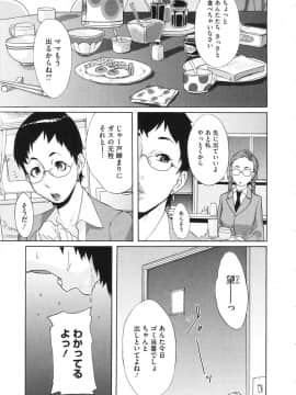 [小柳ロイヤル] 乱チキ秘宝館GOLD_193