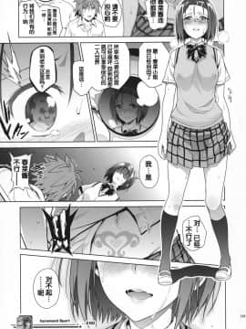 [靴下汉化组](COMIC1☆11) [sin-maniax (轟真)] harem end (ToLOVEleS) (To LOVEる ダークネス)_26