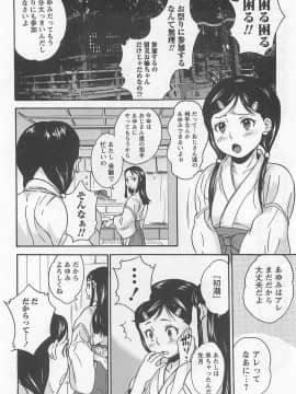 [朝比奈まこと] ばーじんスリット_056