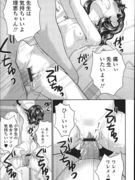 [朝比奈まこと] 全裸お漏らし教室_P051