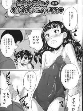 [朝比奈まこと] 全裸お漏らし教室_P055