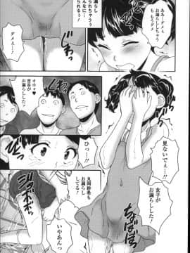 [朝比奈まこと] 全裸お漏らし教室_P011