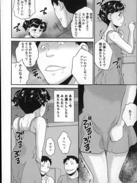 [朝比奈まこと] 全裸お漏らし教室_P010