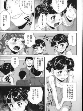 [朝比奈まこと] 全裸お漏らし教室_P009