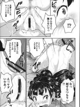 [朝比奈まこと] 全裸お漏らし教室_P071