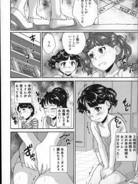 [朝比奈まこと] 全裸お漏らし教室_P008