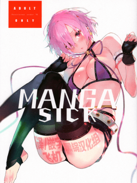 Manga Sick