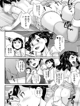 [朝比奈まこと] 美少女いじめスクール_011