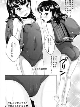 [朝比奈まこと] おもらしきっず_P152