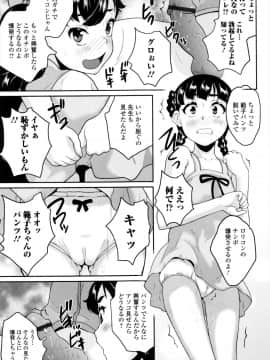 [朝比奈まこと] おもらしきっず_P063