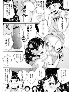 [朝比奈まこと] おもらしきっず_P064