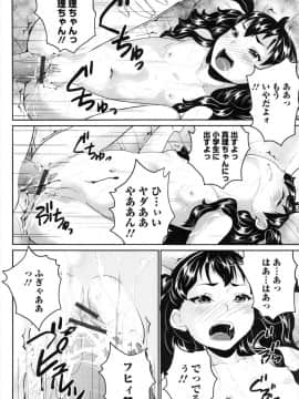 [朝比奈まこと] おもらしきっず_P102