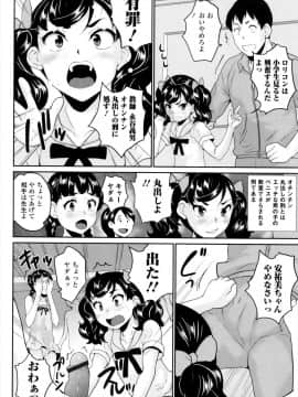 [朝比奈まこと] おもらしきっず_P062