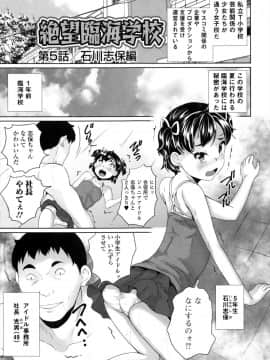 [朝比奈まこと] おもらしきっず_P171