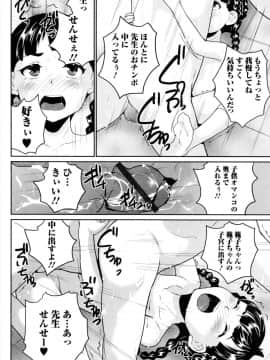 [朝比奈まこと] おもらしきっず_P074