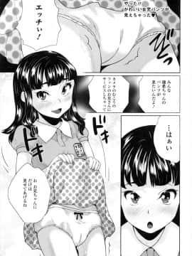 [朝比奈まこと] おもらしきっず_P151