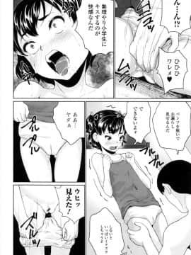 [朝比奈まこと] おもらしきっず_P174