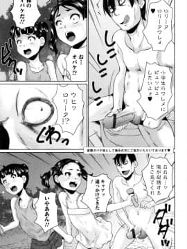 [朝比奈まこと] おもらしきっず_P131