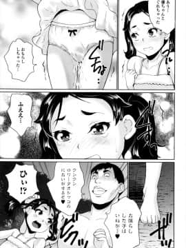 [朝比奈まこと] おもらしきっず_P133