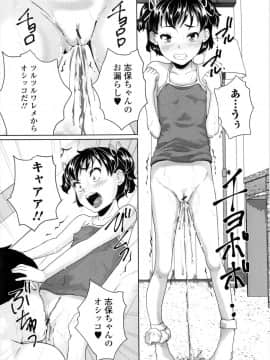 [朝比奈まこと] おもらしきっず_P175