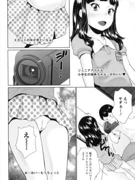 [朝比奈まこと] おもらしきっず_P150