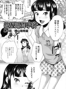 [朝比奈まこと] おもらしきっず_P149