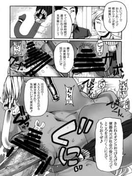 (C92) [四万十清流 (四万十曜太)] この世界にはNBがいる_23