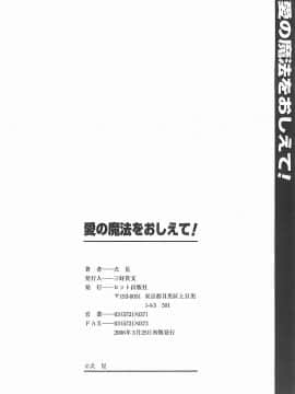 [犬星] 愛の魔法をおしえて！_203