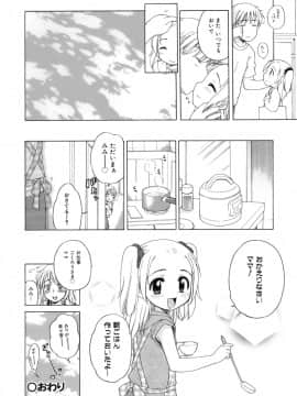 [犬星] おじょうさまのひみつ_179