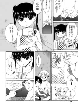 [犬星] おじょうさまのひみつ_147