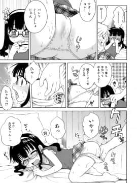 [犬星] おじょうさまのひみつ_188