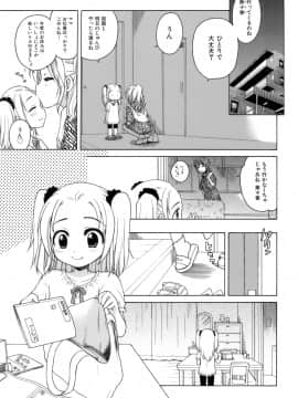 [犬星] おじょうさまのひみつ_156