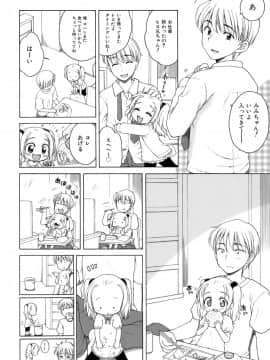 [犬星] おじょうさまのひみつ_159