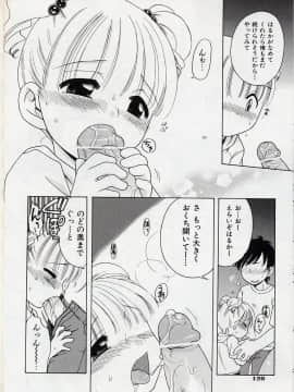 [犬星] Sweetくりーむ_129