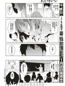 [沒有漢化][鬼頭サケル] エデュケイション 前編 (コミックゼロス #74)_25