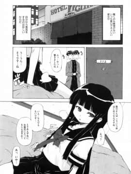 [鬼邪太郎] 少女革命計画_140