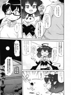 [鬼邪太郎] 少女革命計画_137