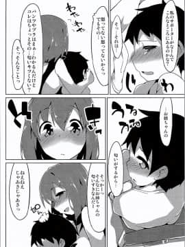 (C90) [圧縮工房 (テラzip)] 妙子お姉ちゃん (ガールズ&パンツァー)_07